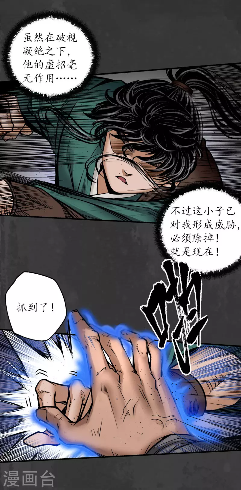 第157话 我愿为刀25