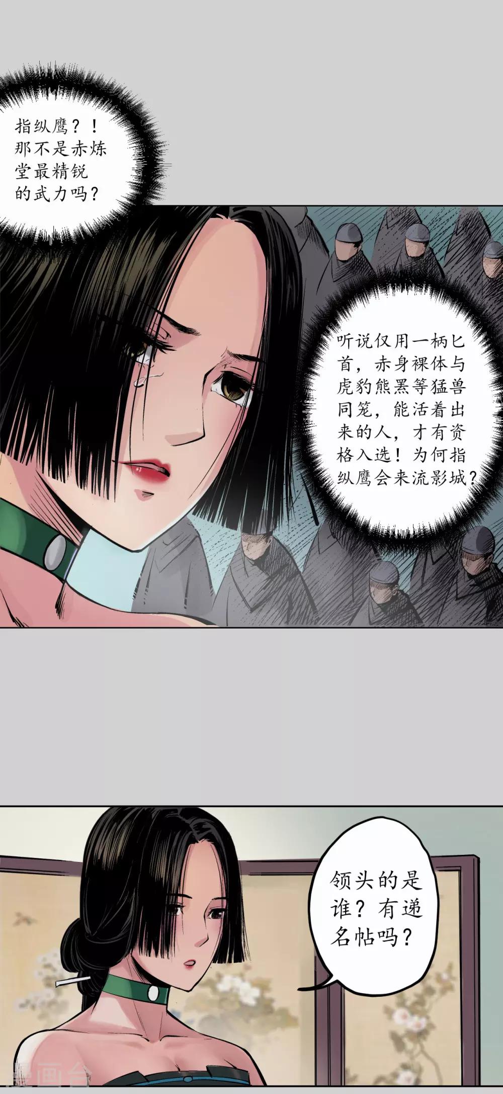 第73话 天行万乘18