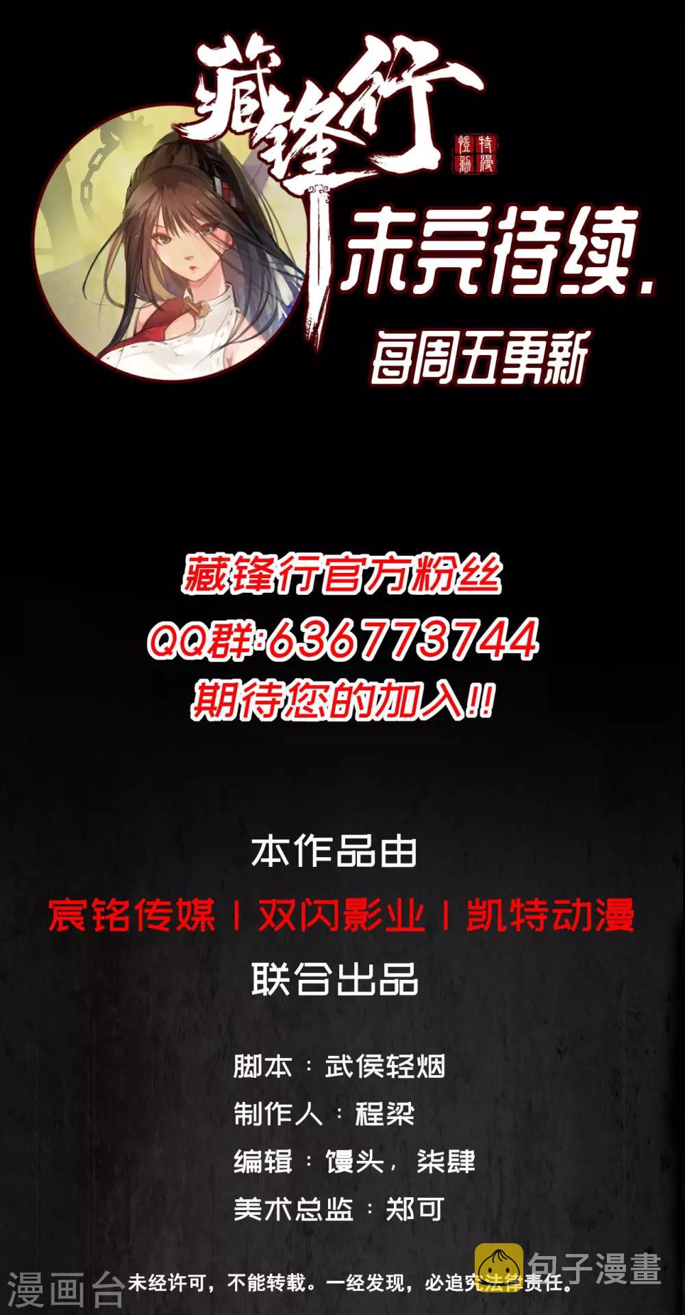 第29话 殊色凋零31