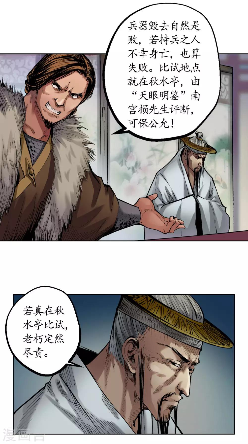 第51话 不觉云上19