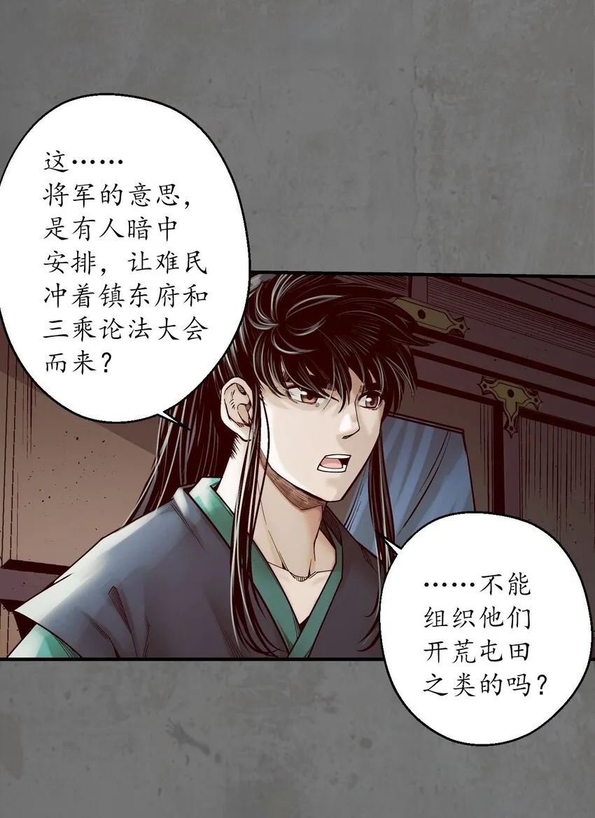 213回 理想世界7
