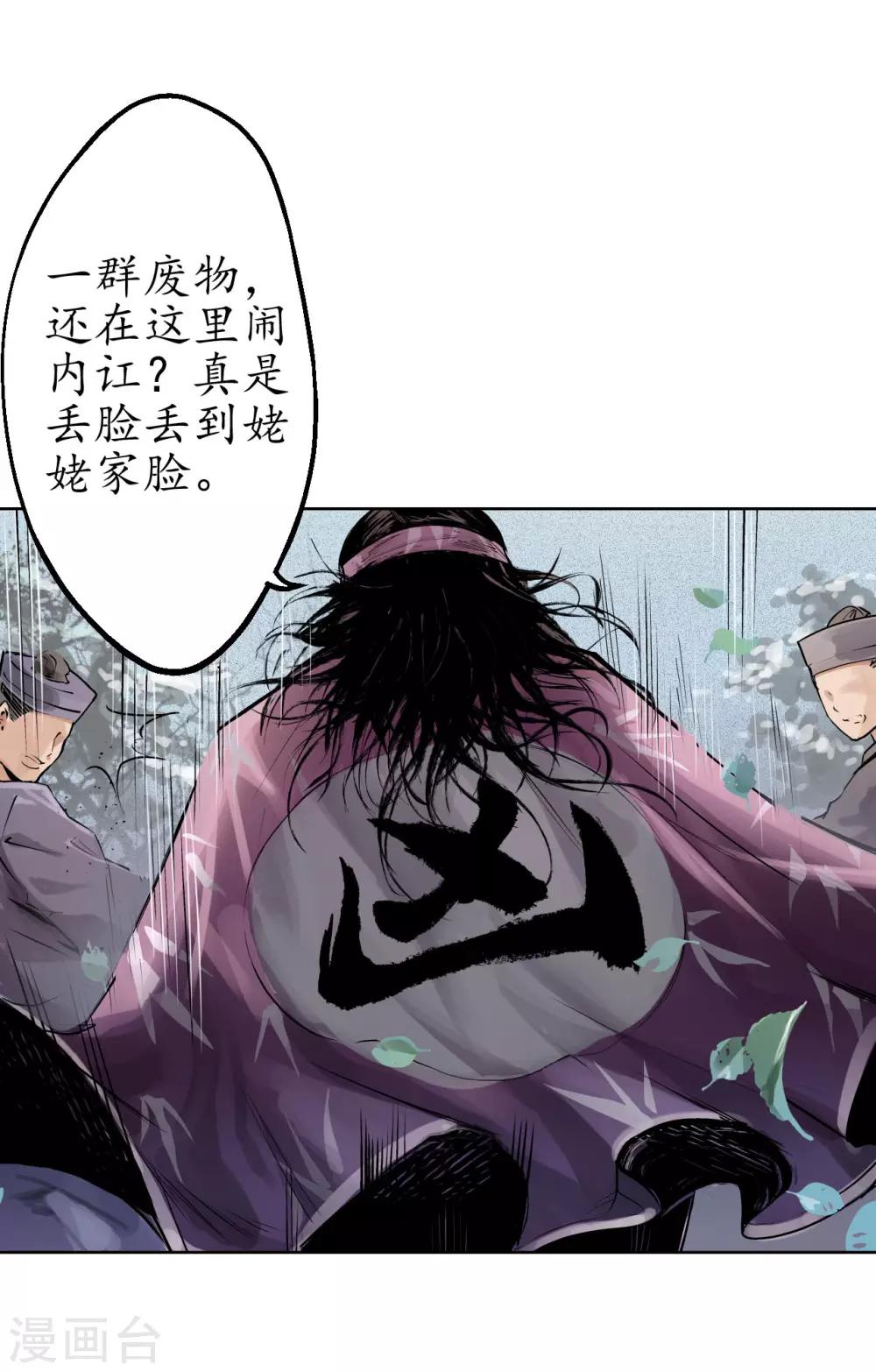 第36话 策马狂歌10