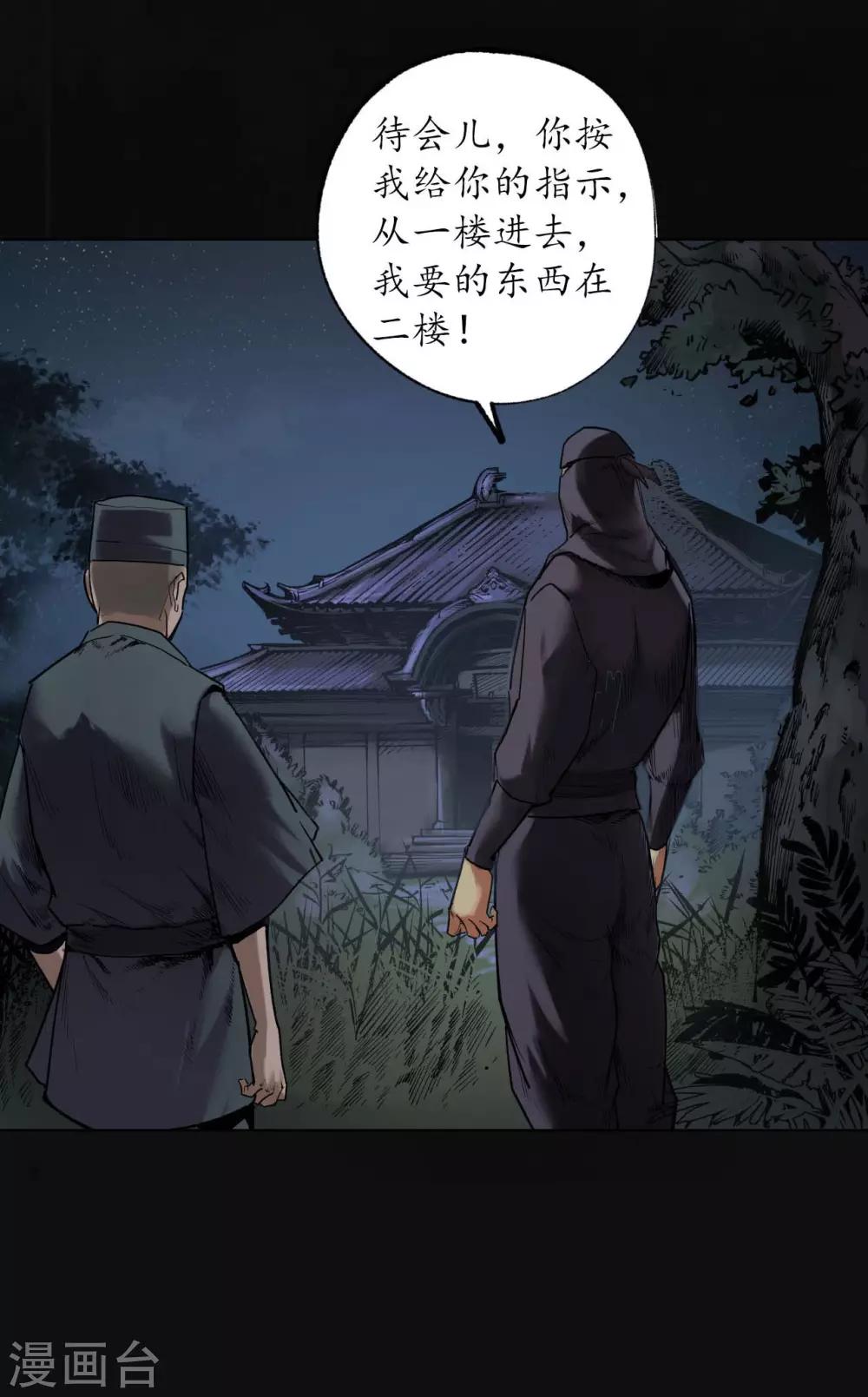 第103话 易筋挪骨34