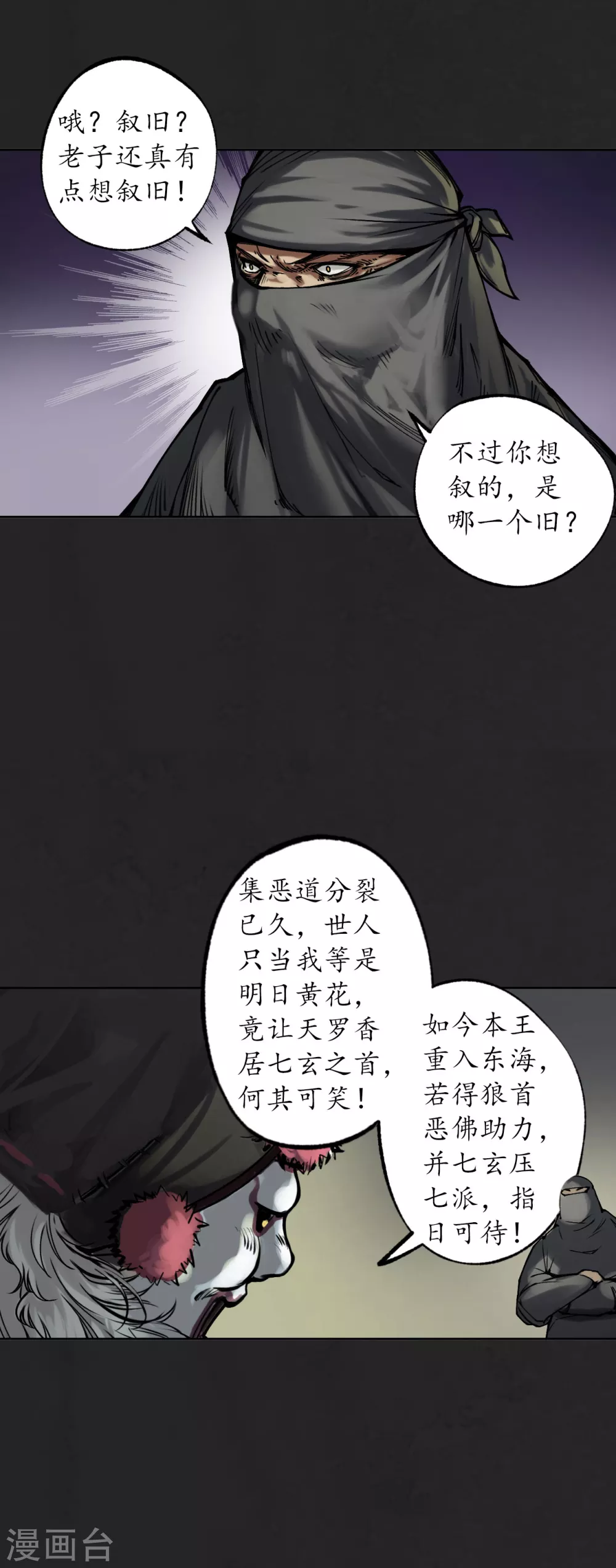 第117话 双冥聚首37