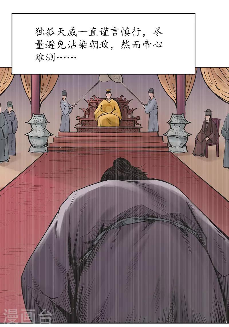 第64话 姐弟相称18