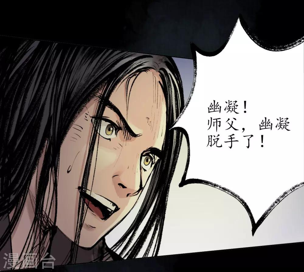 第28话 背后偷袭18