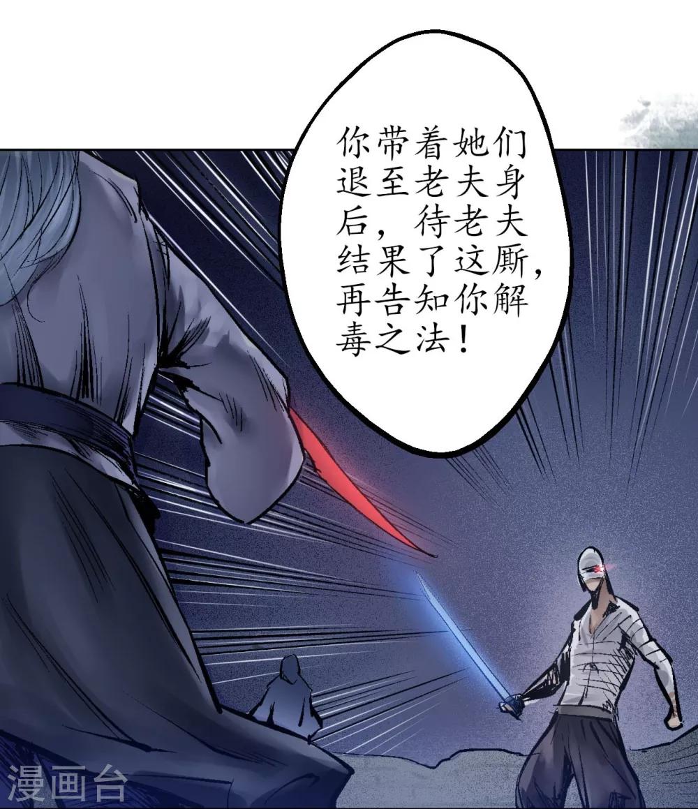 第30话 烽火绝境29