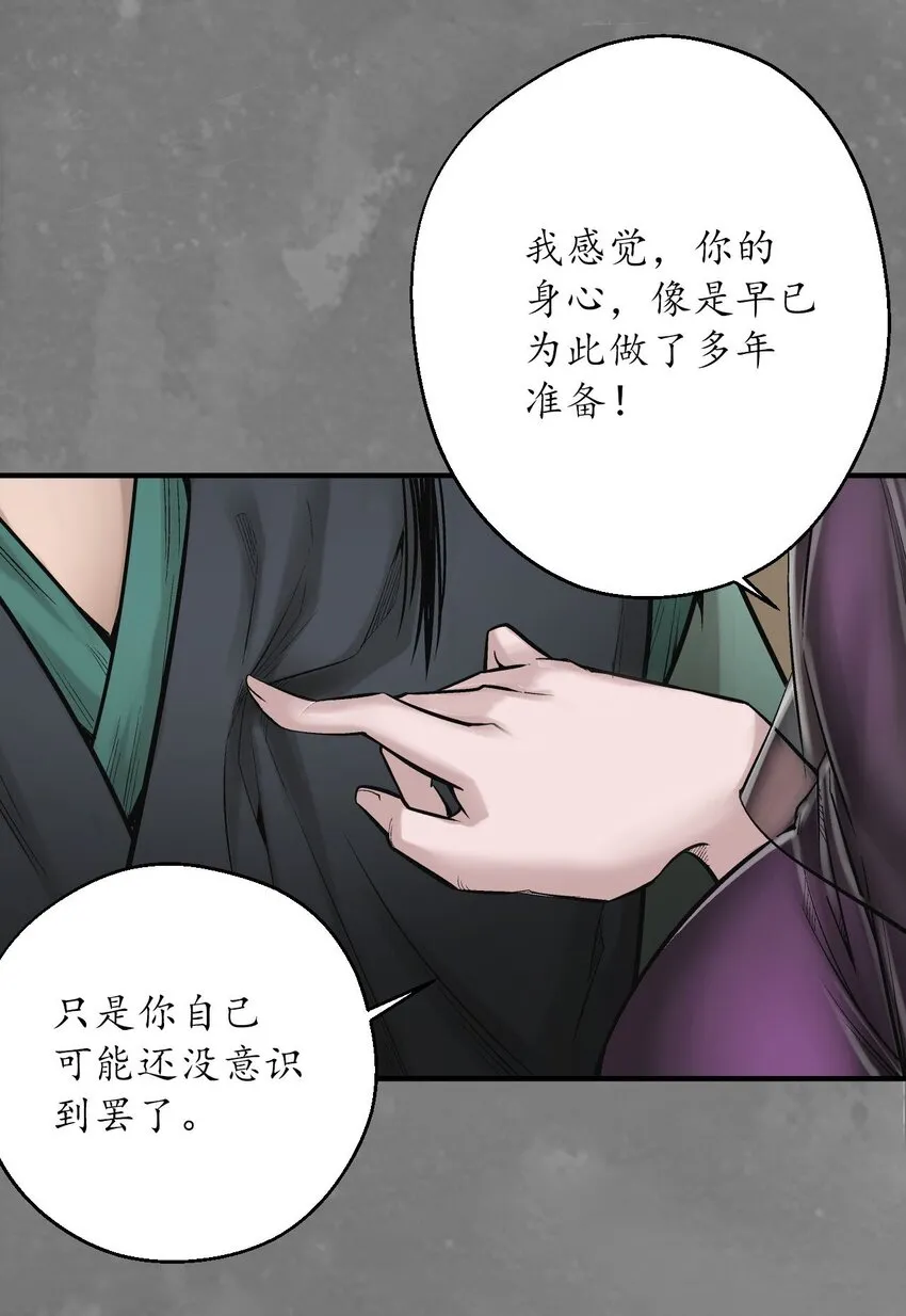 219回 潜卫新主20