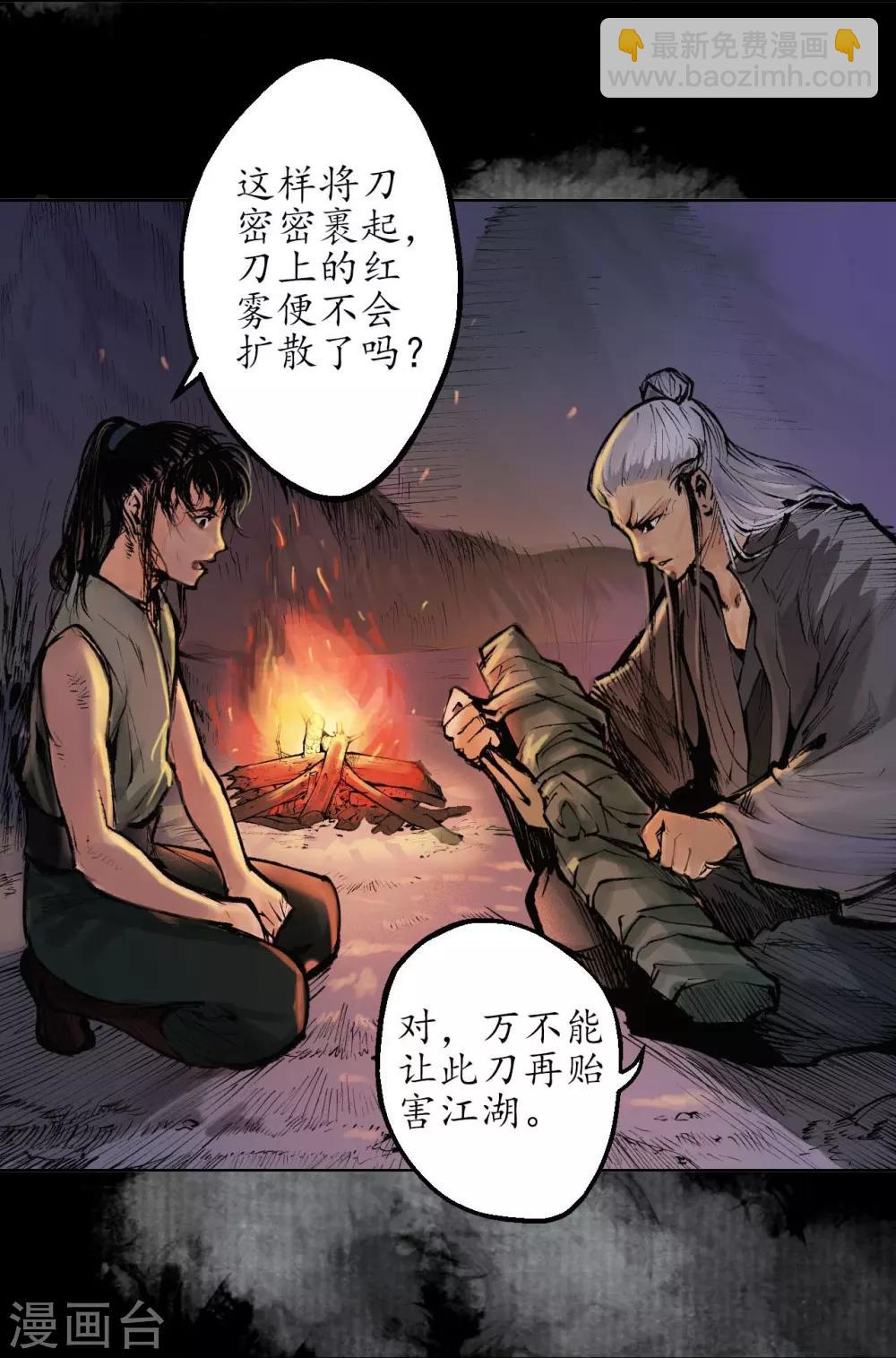第32话 牵肠之丝12