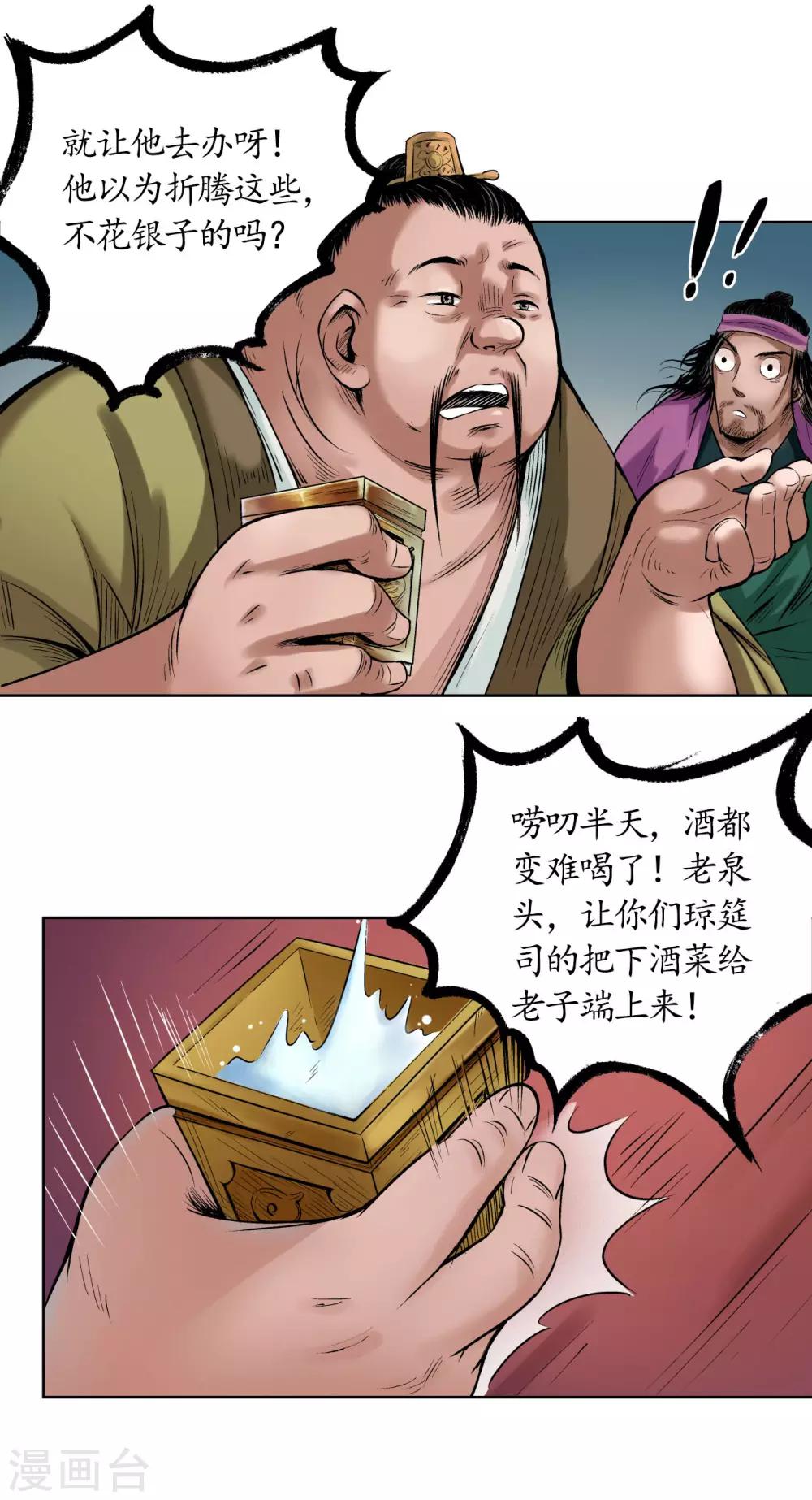 第51话 不觉云上23