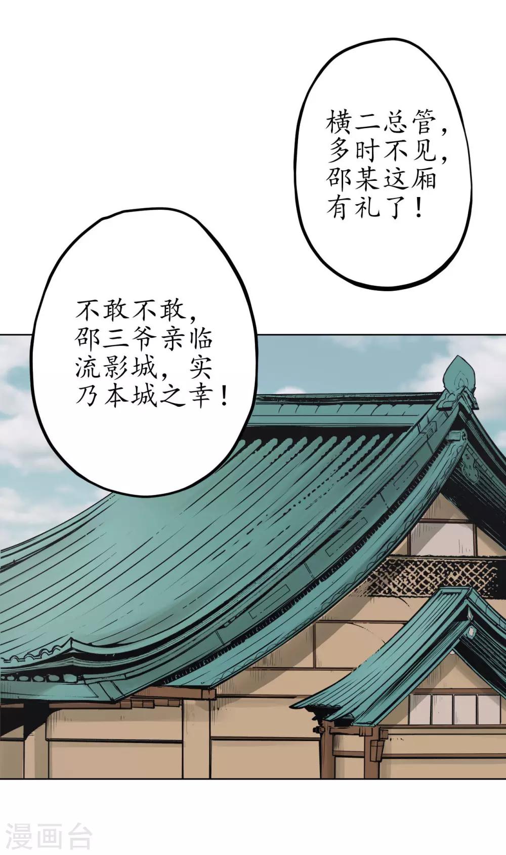 第69话 鹭立汀洲10