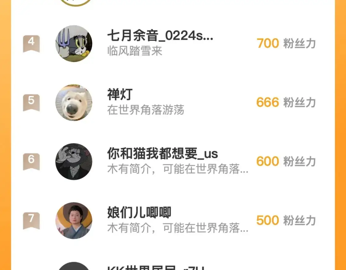 裴烈之计88