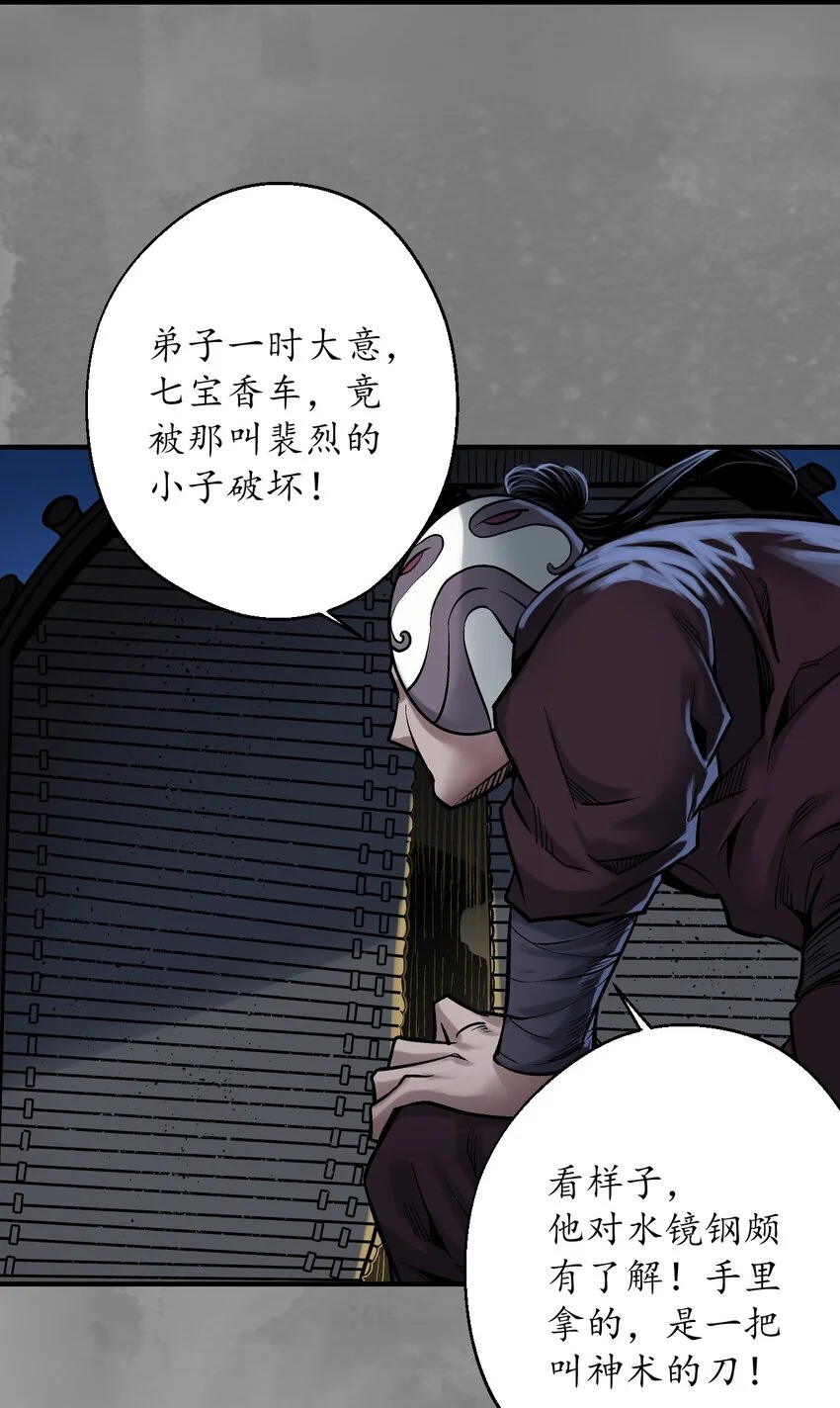 236回 藏身之处5