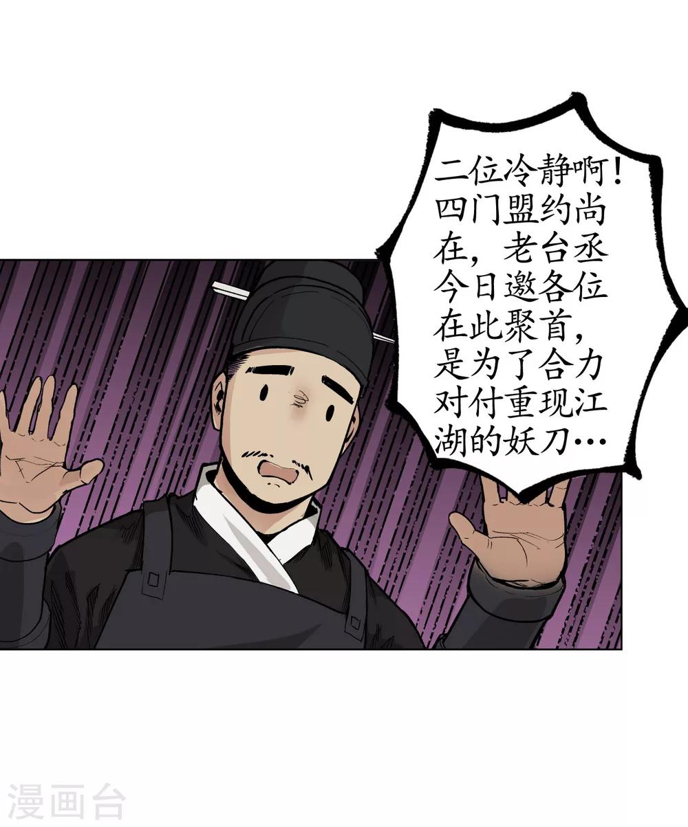 第15话 针锋相对17