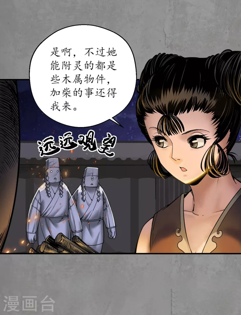 第190话 各有牵挂18