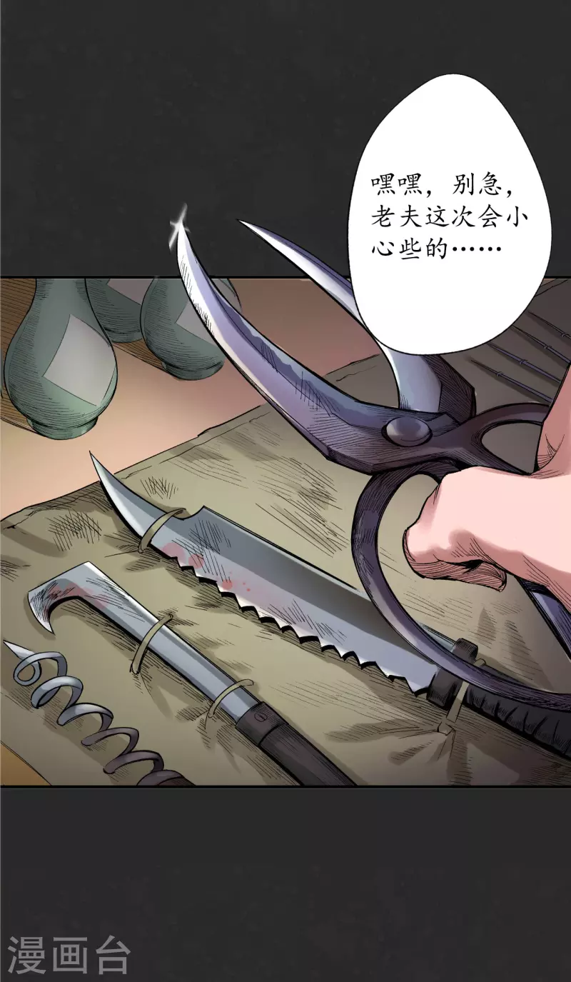 第127话 烟锁经脉14