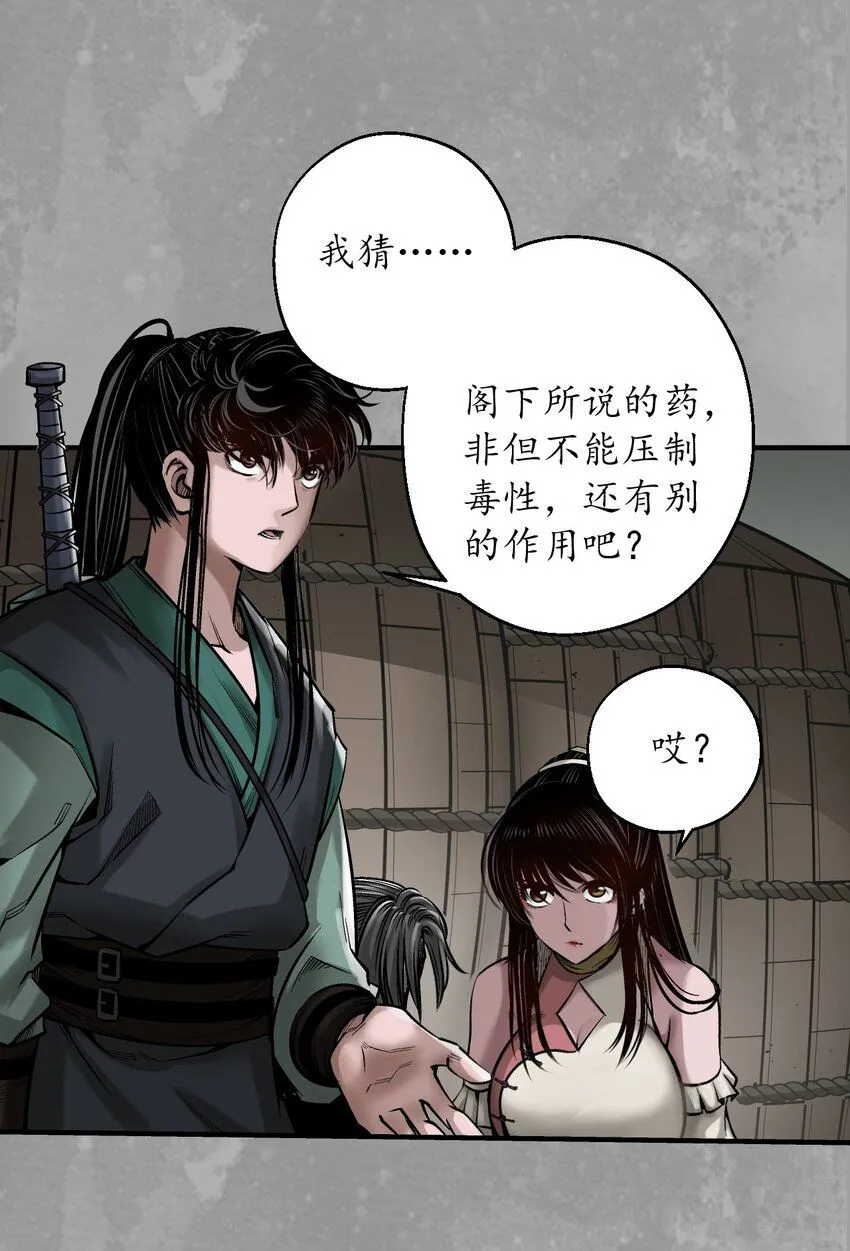 226回 一个提议35