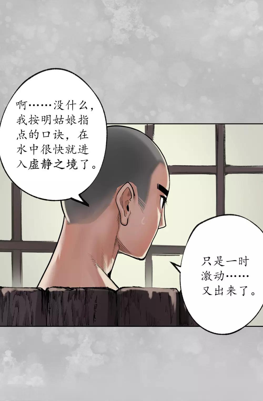 第100话 直面恐惧7