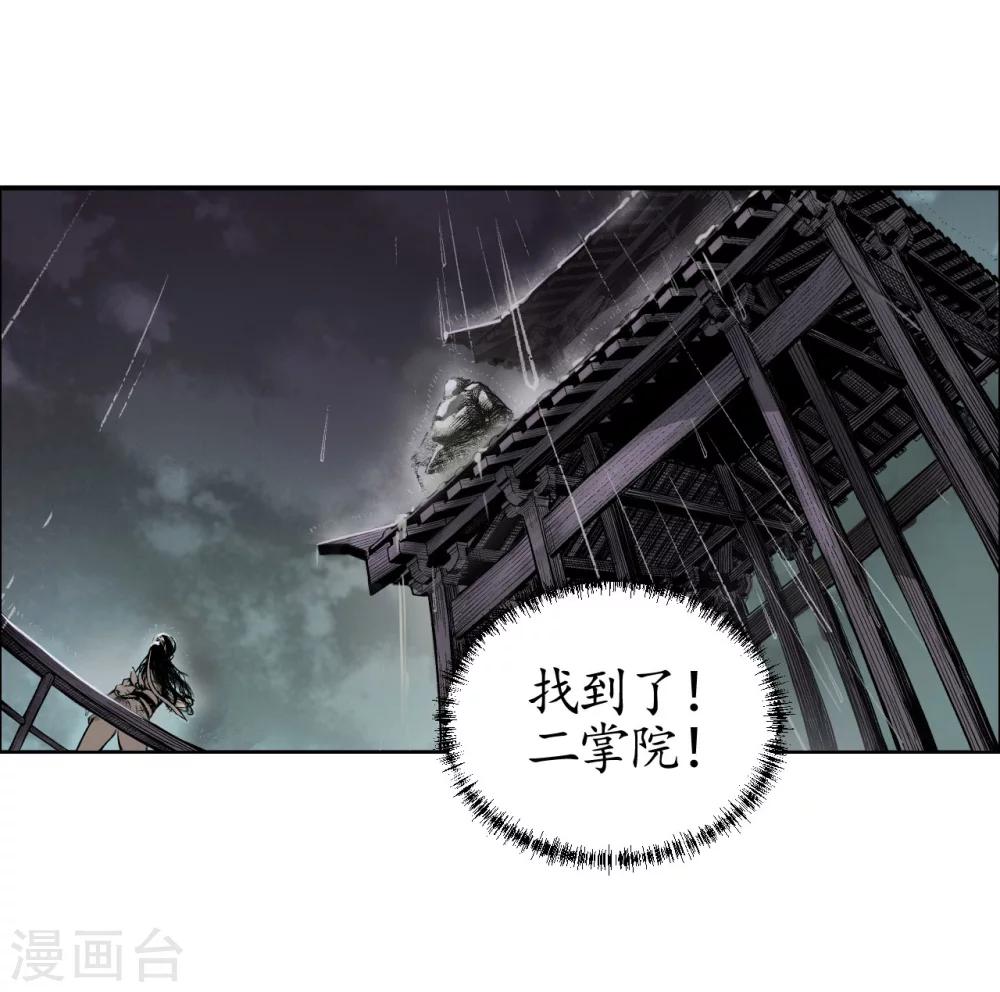 第8话 凶煞现行14