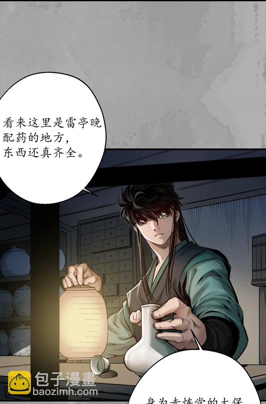 233回 易容之秘15