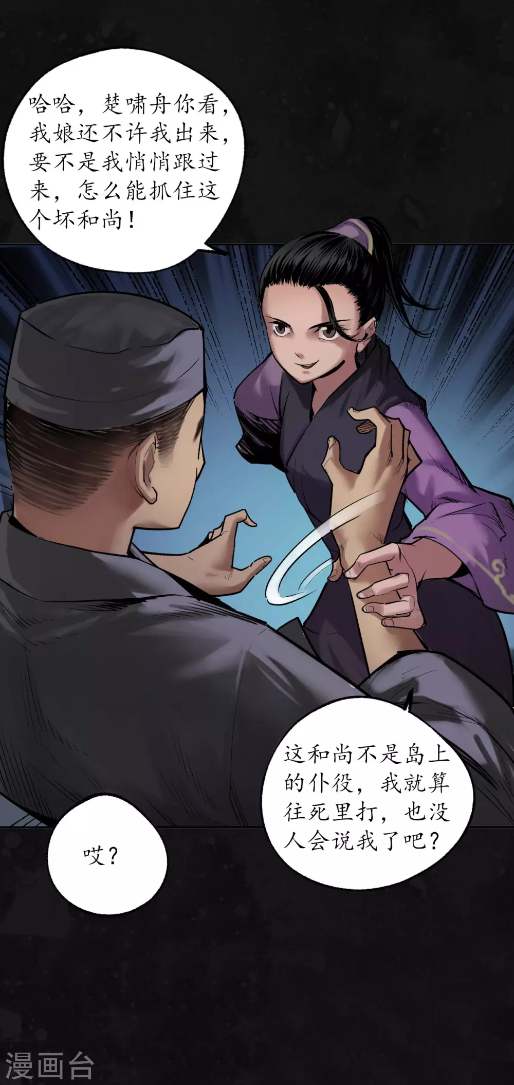 第109话 新的危机24