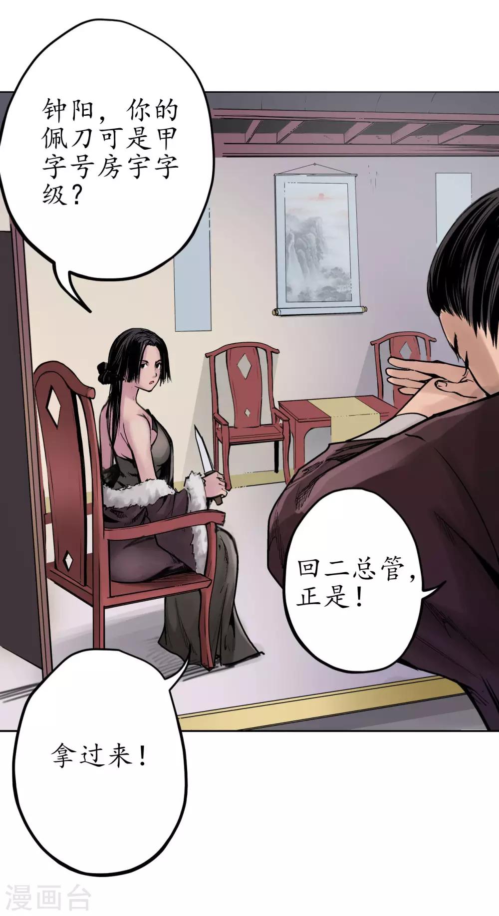 第69话 鹭立汀洲23