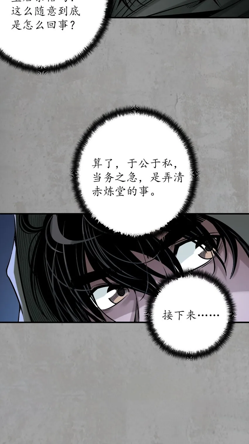 217回 京城快剑29