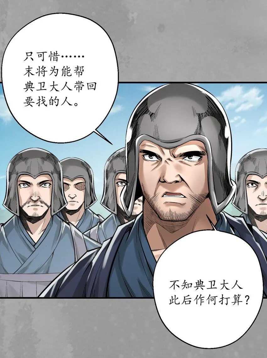 229回 崔五失踪33