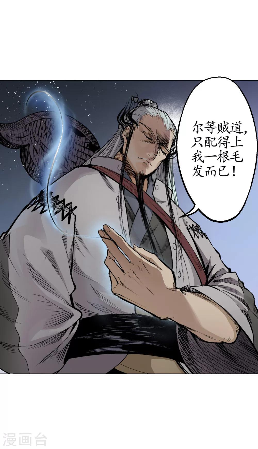 第15话 针锋相对20