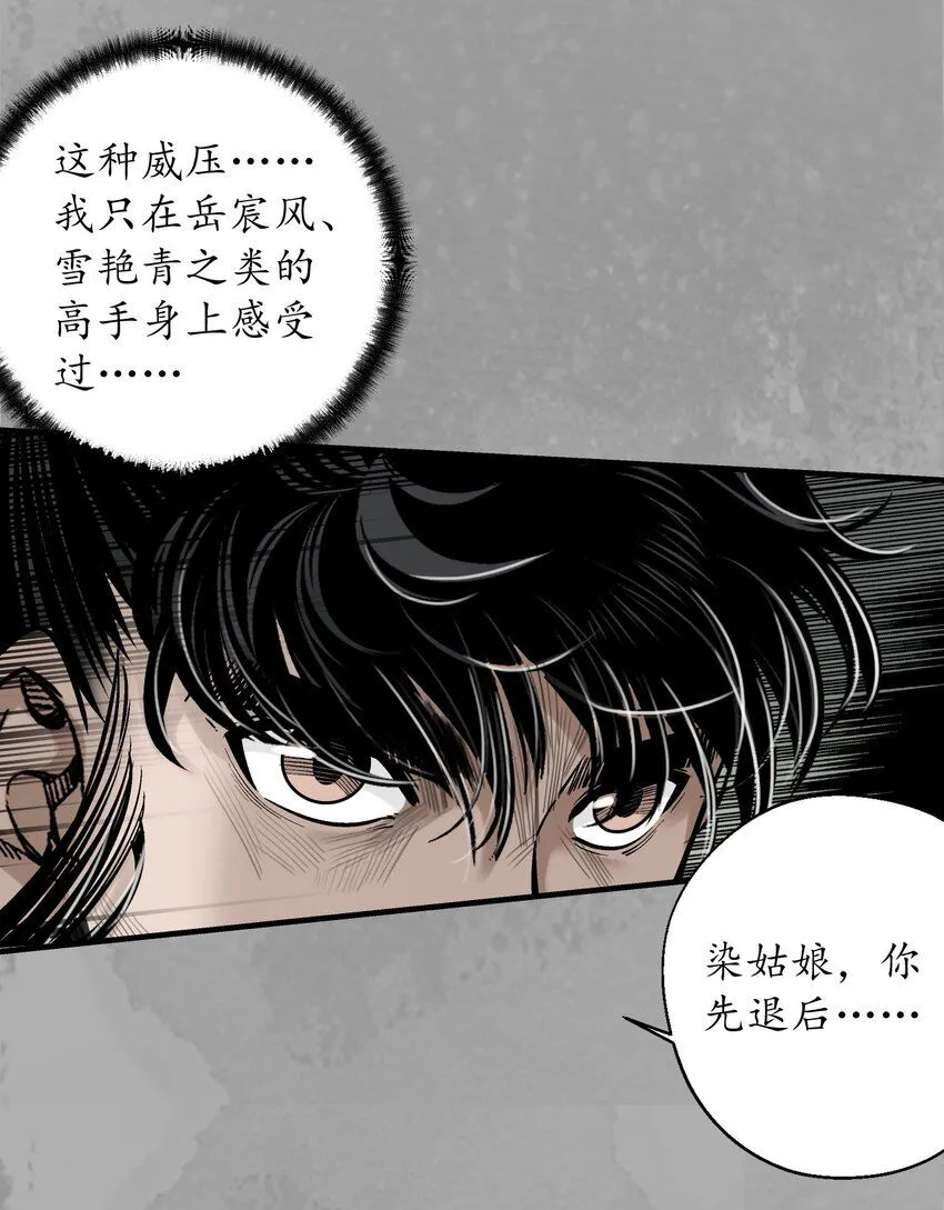 229回 崔五失踪8
