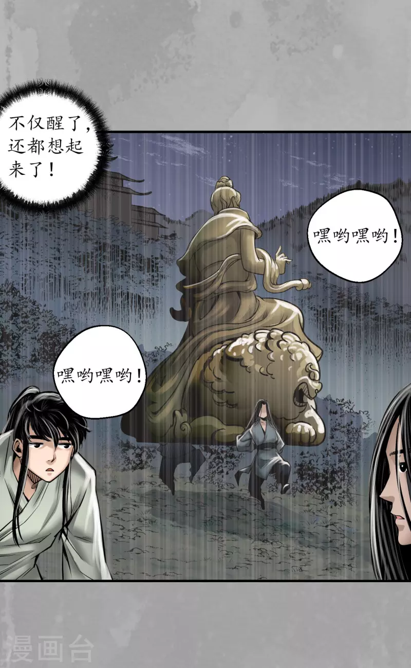 第168话 菩萨显灵15