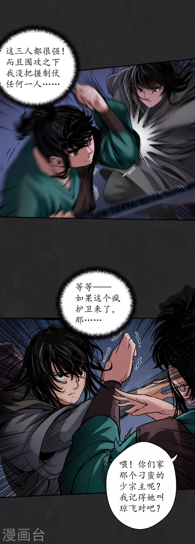 第130话 擒人为质31