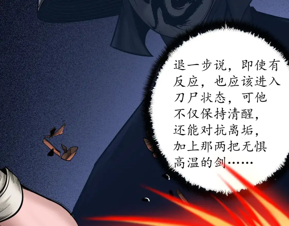 裴烈有异70