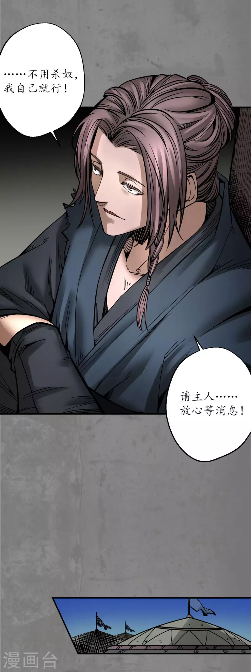 第181话乔装离营20