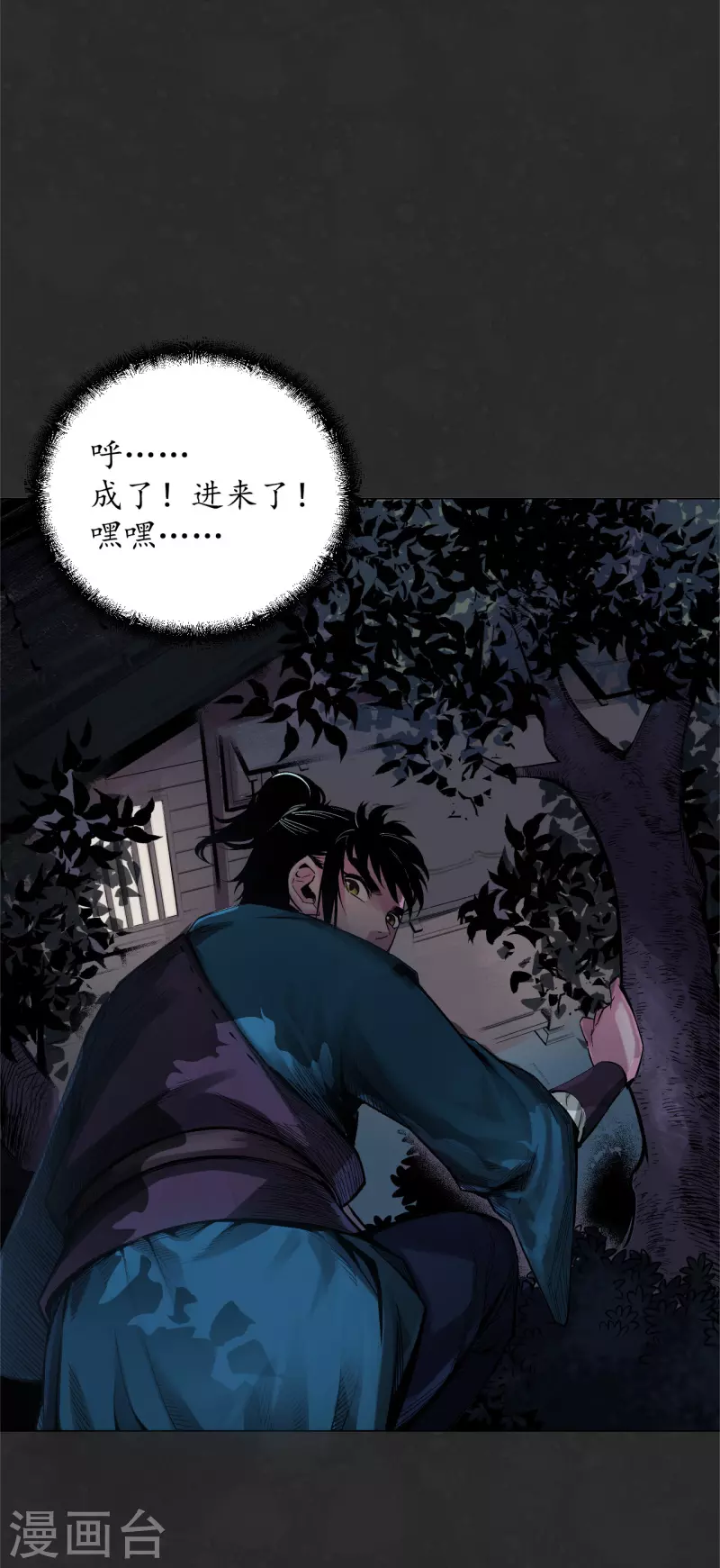 第127话 烟锁经脉11
