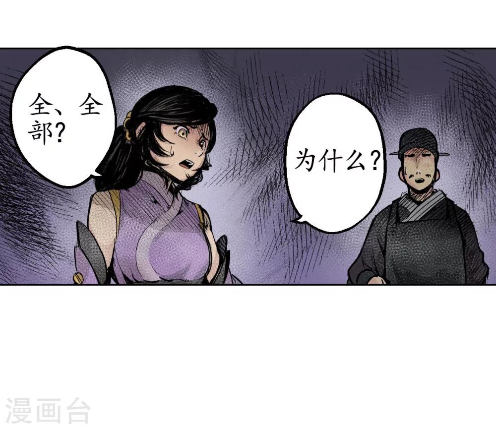 第17话 祸起青苎16