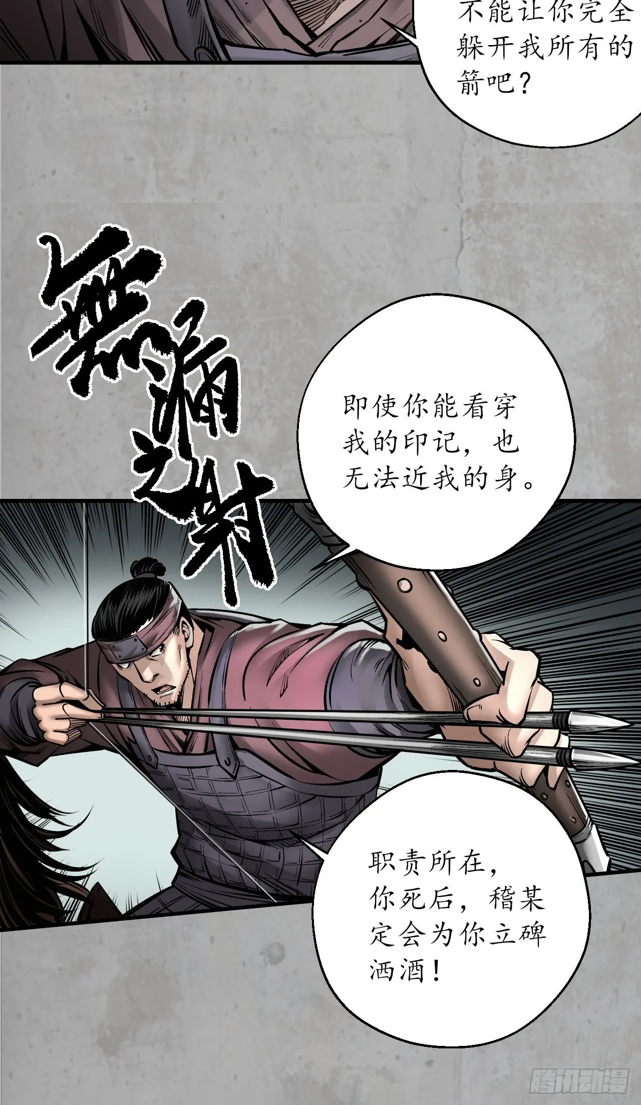 箭羽真气24