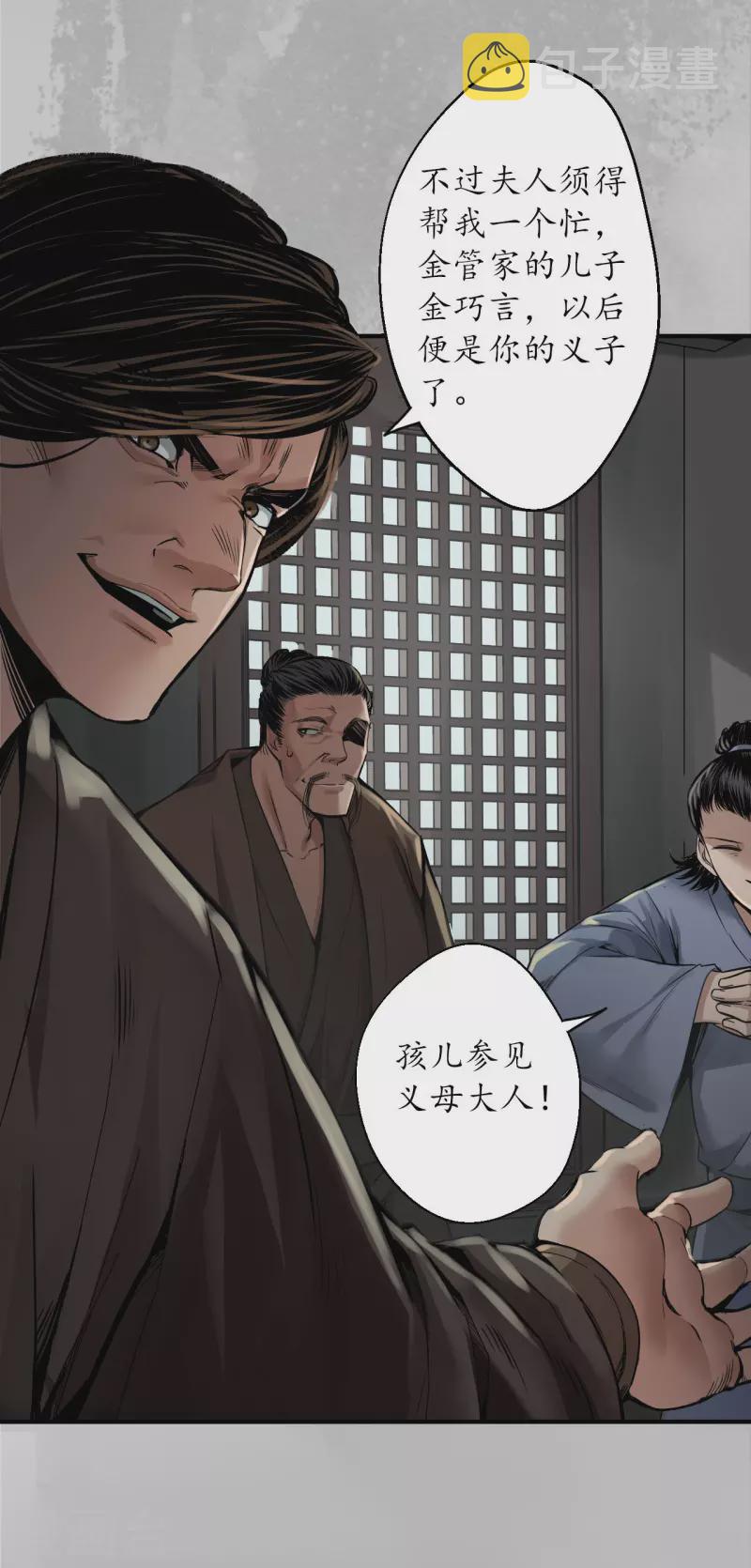 第146话 五绝秘辛32