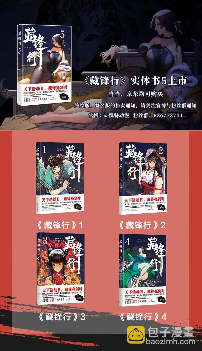 221回 陷网鲸鲵37