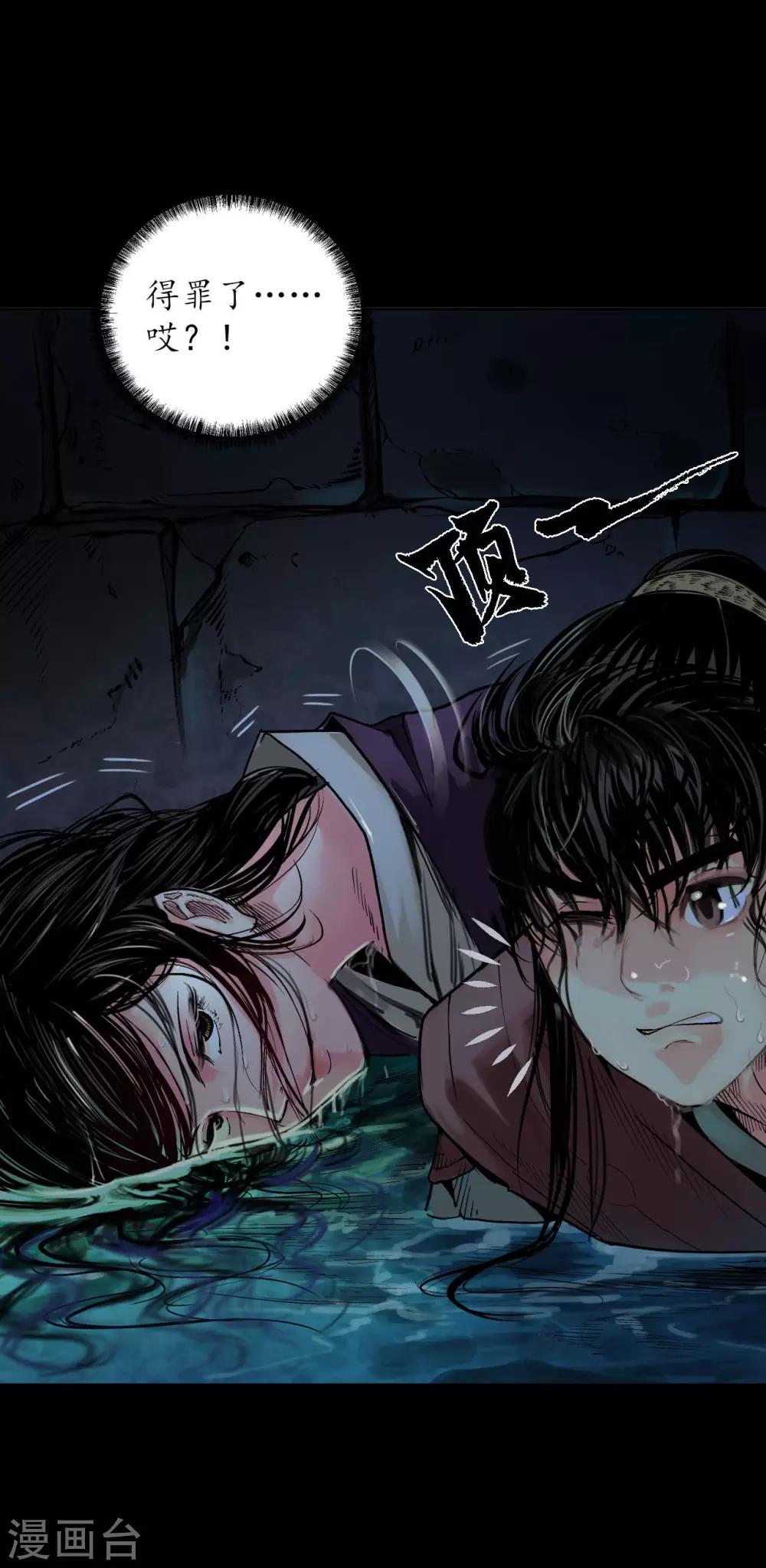 第91话 挑起事端30