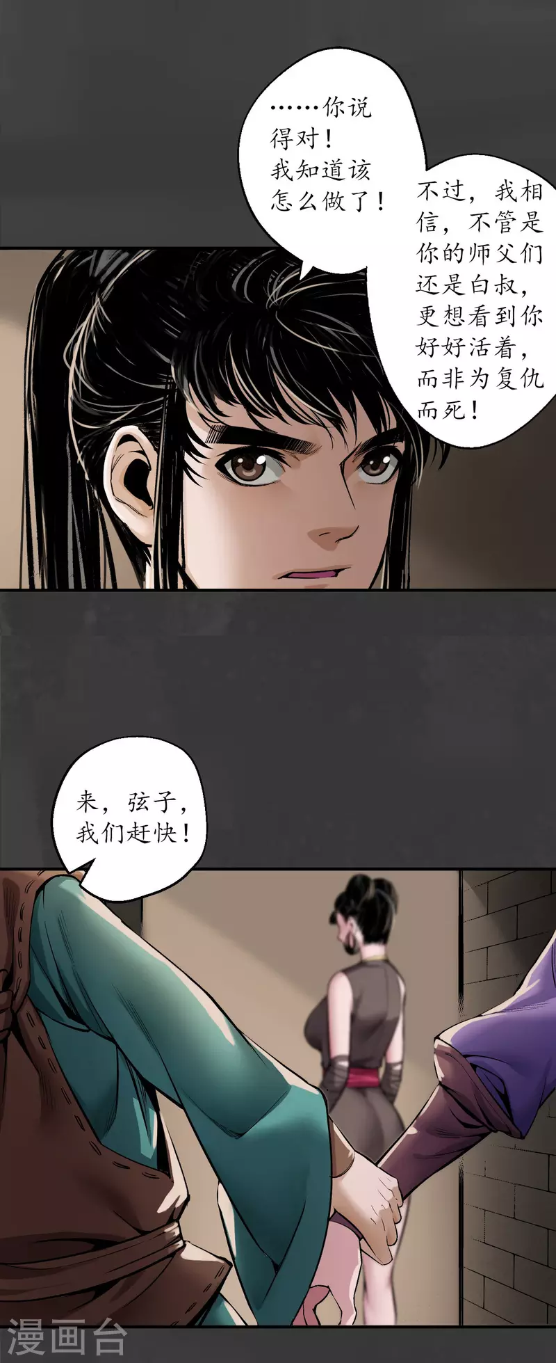 第151话 卸职神君19