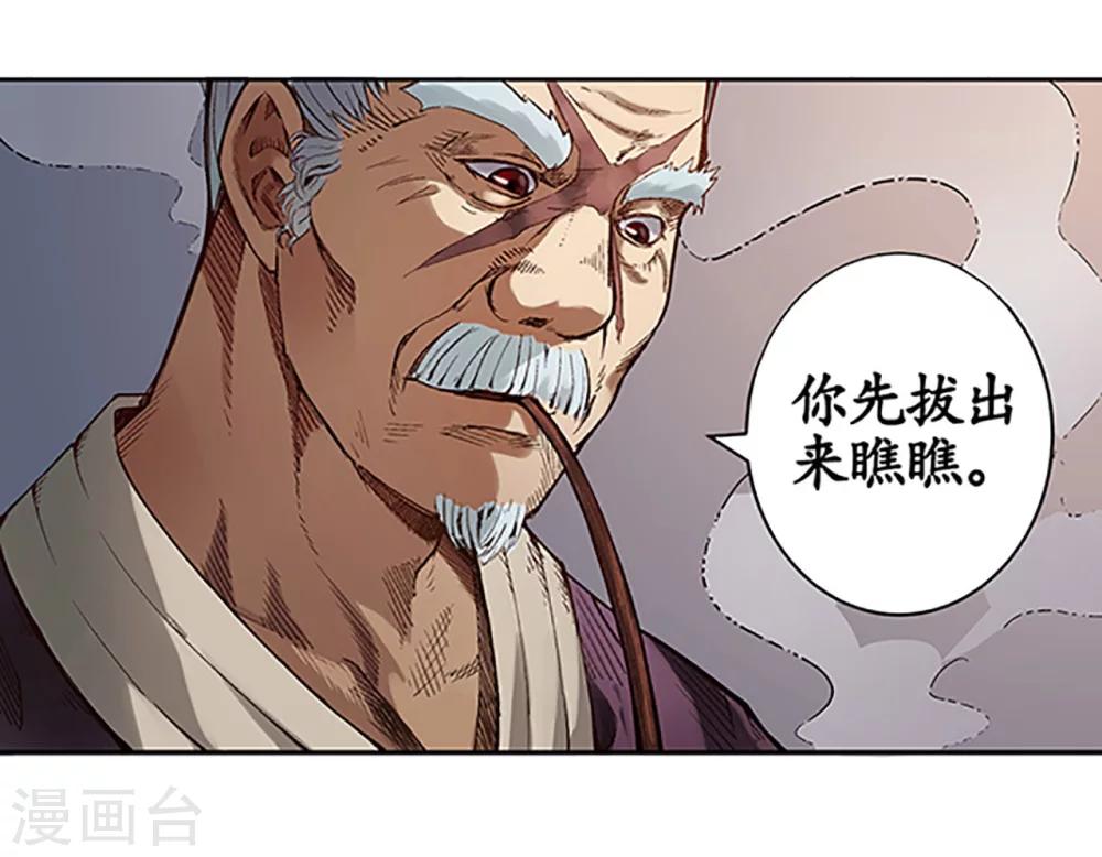 第4话 名剑昆吾13