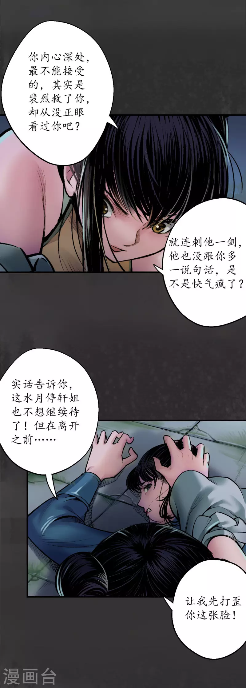 第139话 枫江思过26