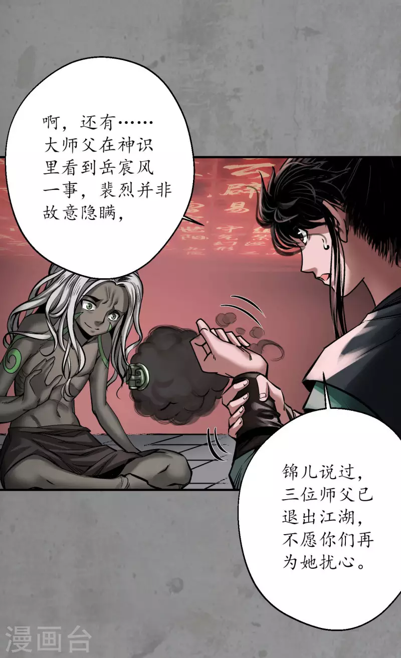 第192话 修复神识33