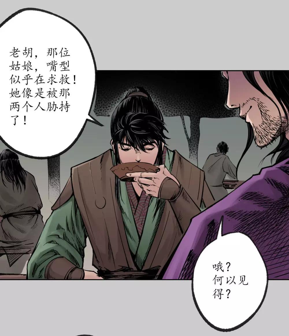 第77话 内功气室25