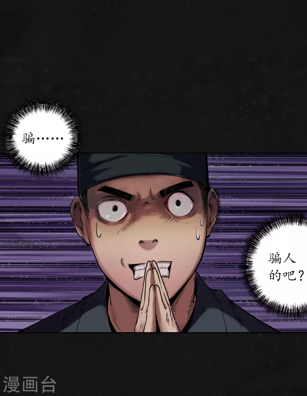第108话 仇人见面21
