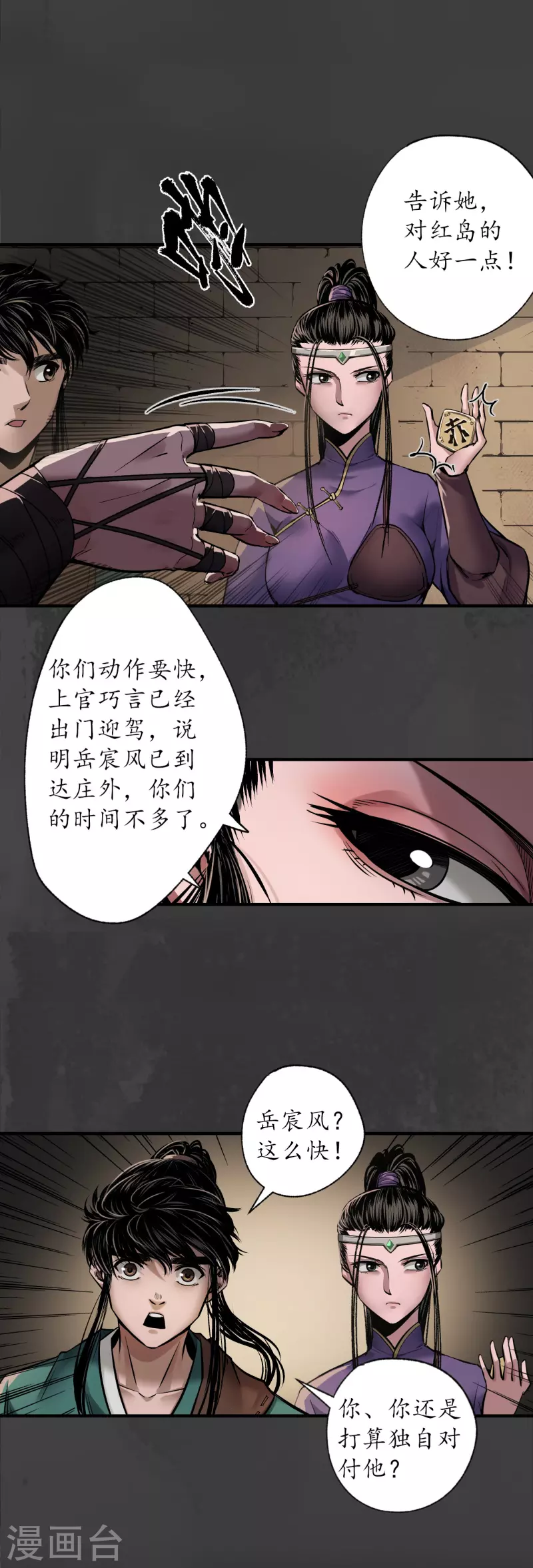 第151话 卸职神君15