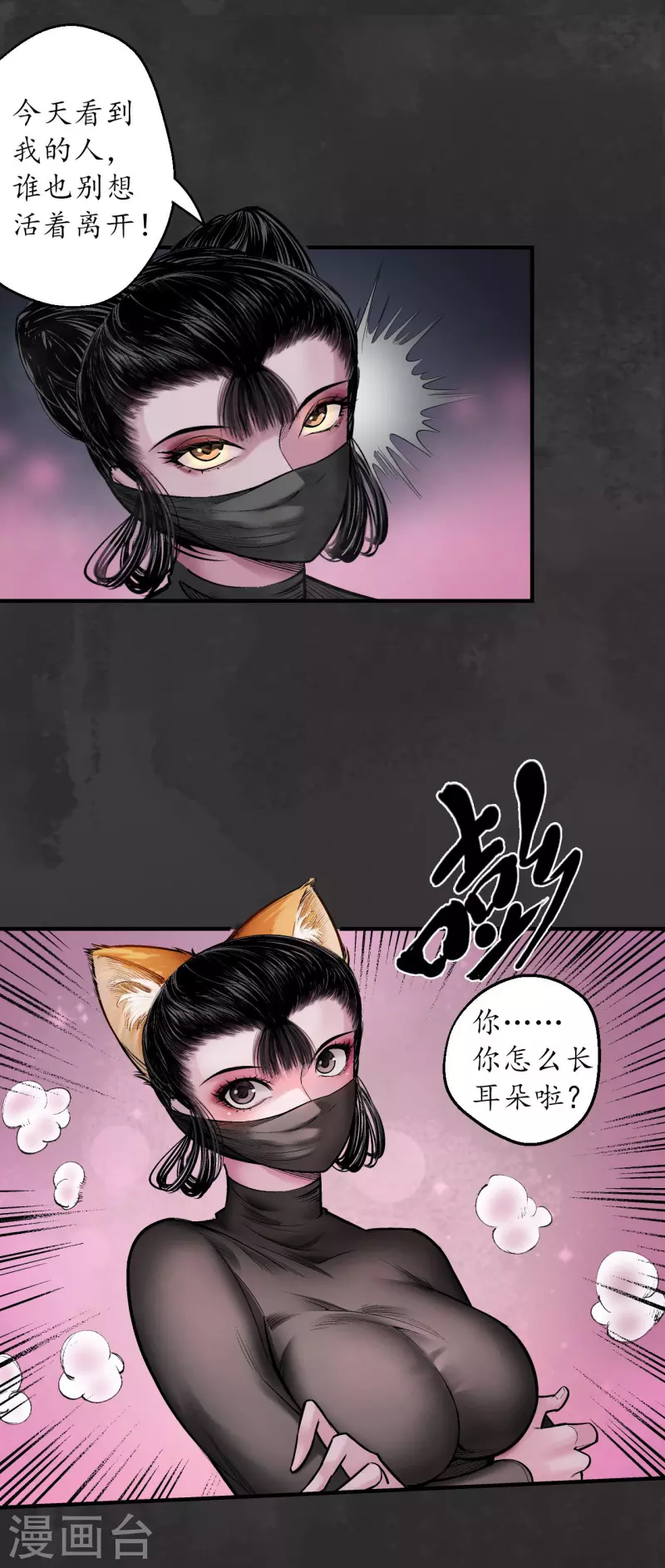 第139话 枫江思过13