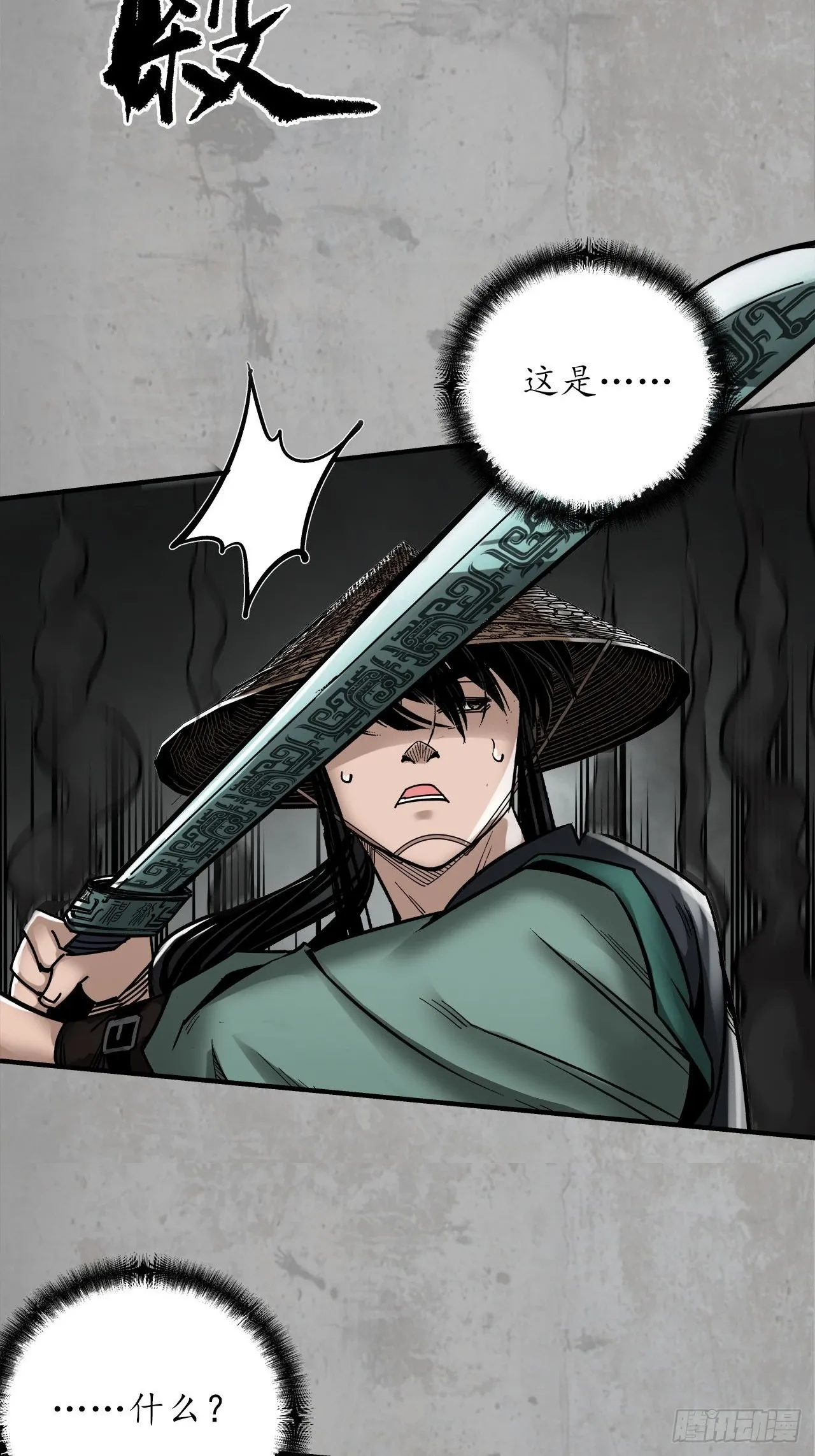 修体之术46
