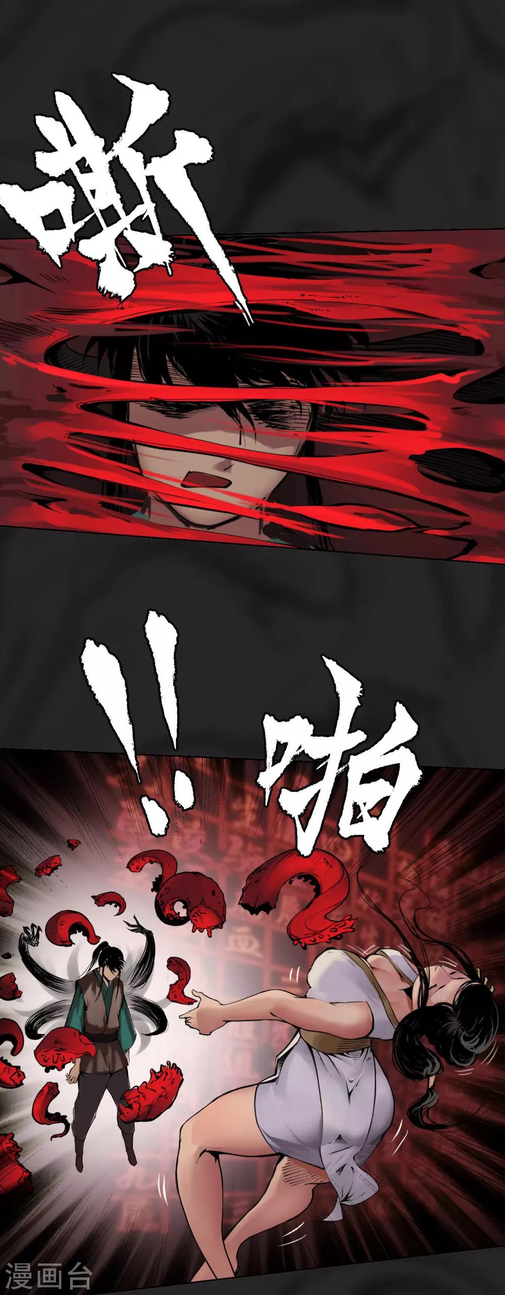 第102话 另有真气28